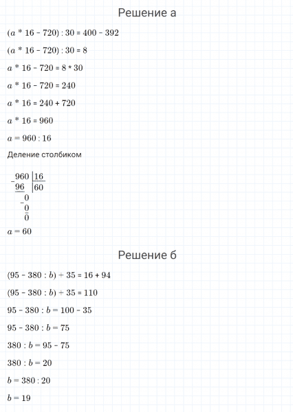 ГДЗ по математике 4 класс Петерсон задание 8 урок 27 часть 2