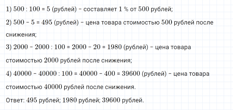 ГДЗ по математике 4 класс Петерсон задание 8 урок 28 часть 1