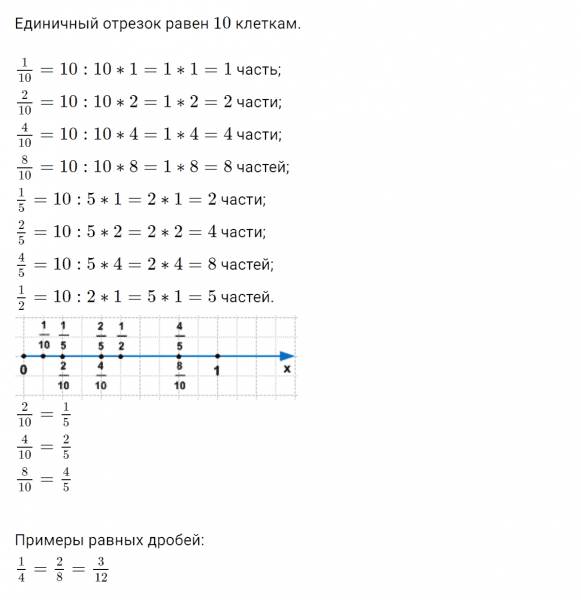 ГДЗ по математике 4 класс Петерсон задание 8 урок 29 часть 1