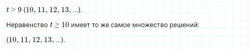 ГДЗ по математике 4 класс Петерсон задание 8 урок 3 часть 1