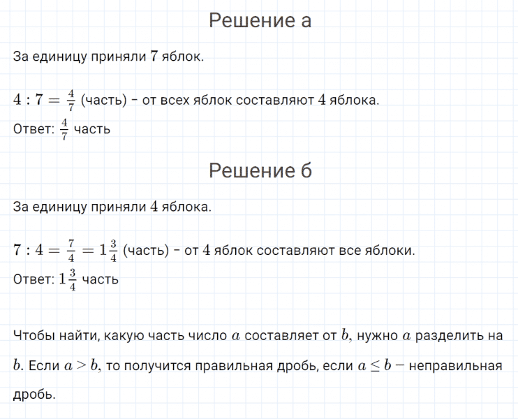 ГДЗ по математике 4 класс Петерсон задание 8 урок 3 часть 3