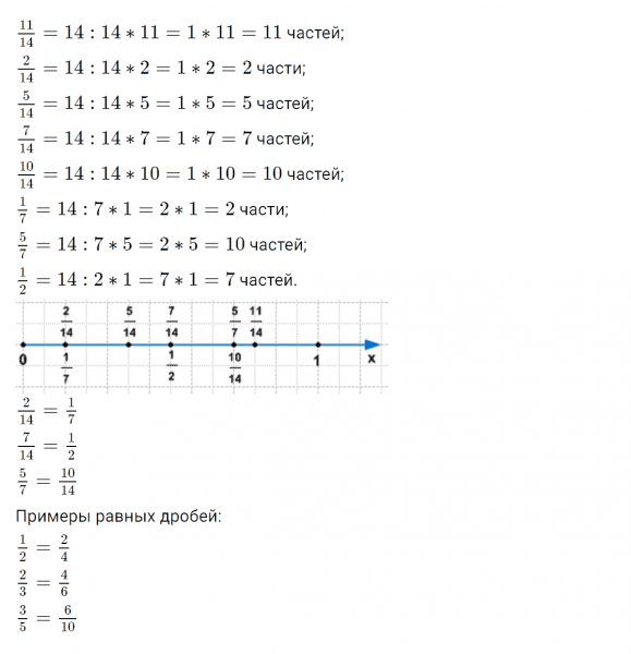 ГДЗ по математике 4 класс Петерсон задание 8 урок 30 часть 1
