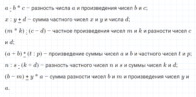 ГДЗ по математике 4 класс Петерсон задание 8 урок 30 часть 2