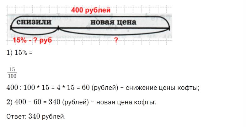 ГДЗ по математике 4 класс Петерсон задание 8 урок 31 часть 1