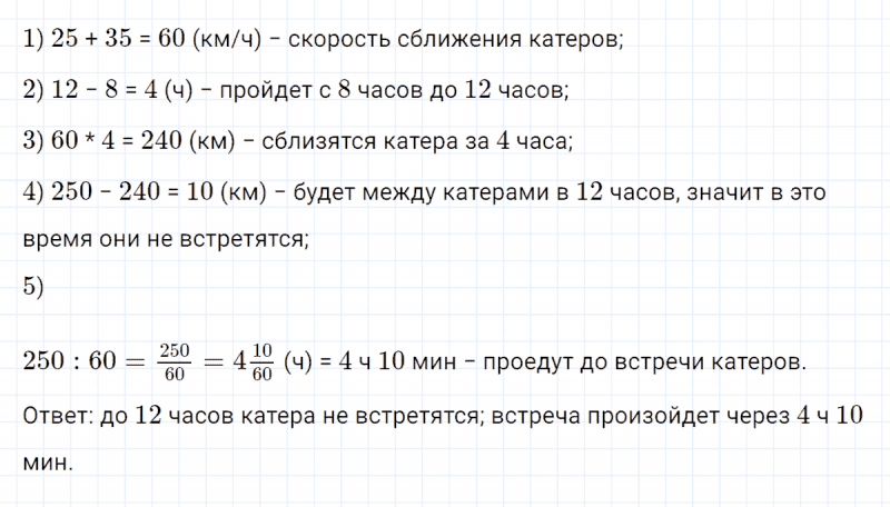 ГДЗ по математике 4 класс Петерсон задание 8 урок 31 часть 2