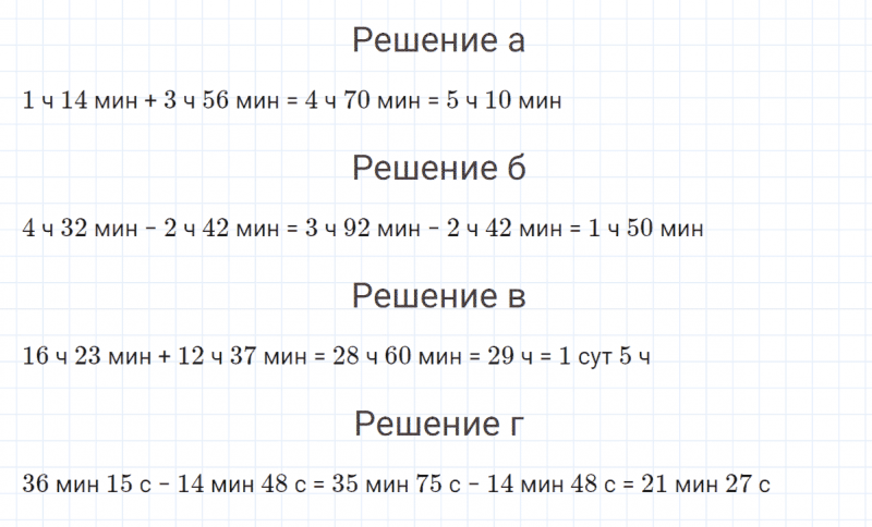 ГДЗ по математике 4 класс Петерсон задание 8 урок 32 часть 2