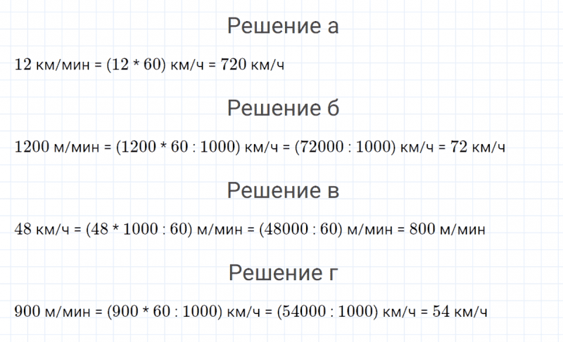 ГДЗ по математике 4 класс Петерсон задание 8 урок 34 часть 2