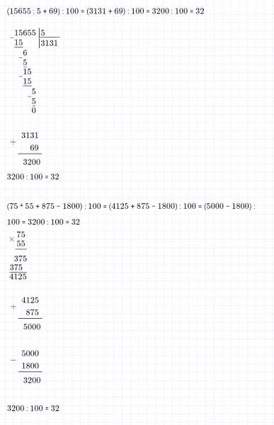 ГДЗ по математике 4 класс Петерсон задание 8 урок 4 часть 1