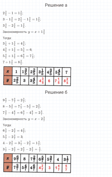 ГДЗ по математике 4 класс Петерсон задание 8 урок 4 часть 3