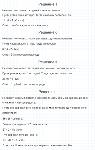 ГДЗ по математике 4 класс Петерсон задание 8 урок 5 часть 1