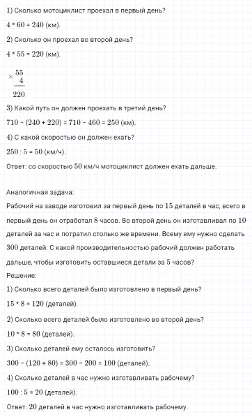 ГДЗ по математике 4 класс Петерсон задание 8 урок 6 часть 1