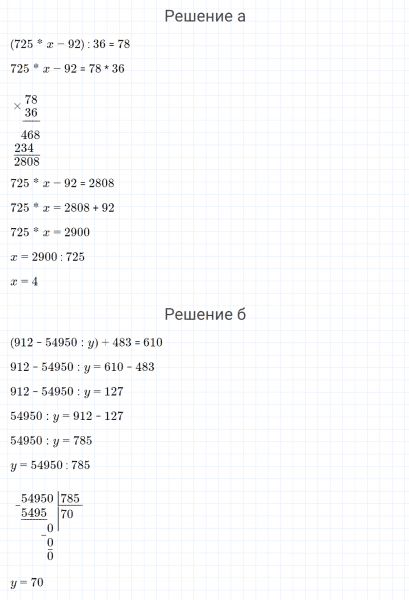 ГДЗ по математике 4 класс Петерсон задание 8 урок 7 часть 2