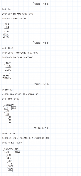 ГДЗ по математике 4 класс Петерсон задание 8 урок 7 часть 3