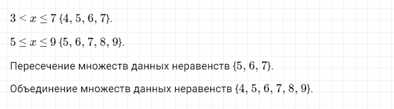 ГДЗ по математике 4 класс Петерсон задание 8 урок 8 часть 1
