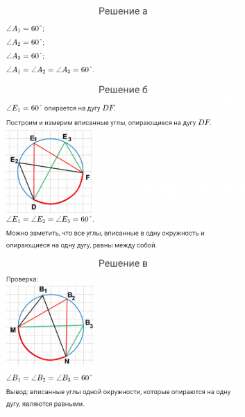 ГДЗ по математике 4 класс Петерсон задание 8 урок 8 часть 3