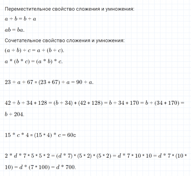 ГДЗ по математике 4 класс Петерсон задание 8 урок 9 часть 1