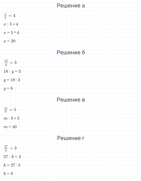 ГДЗ по математике 4 класс Петерсон задание 8 урок 9 часть 2