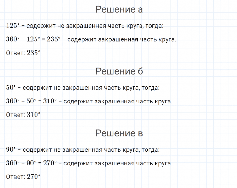 ГДЗ по математике 4 класс Петерсон задание 8 урок 9 часть 3
