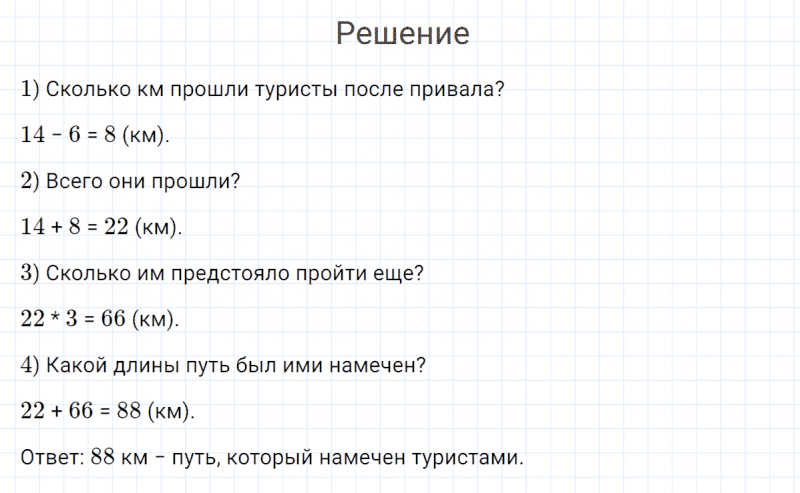 ГДЗ по математике 4 класс Петерсон задание 9 урок 1 часть 1