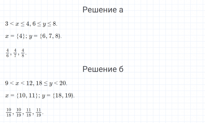 ГДЗ по математике 4 класс Петерсон задание 9 урок 1 часть 2