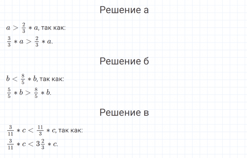 ГДЗ по математике 4 класс Петерсон задание 9 урок 1 часть 3
