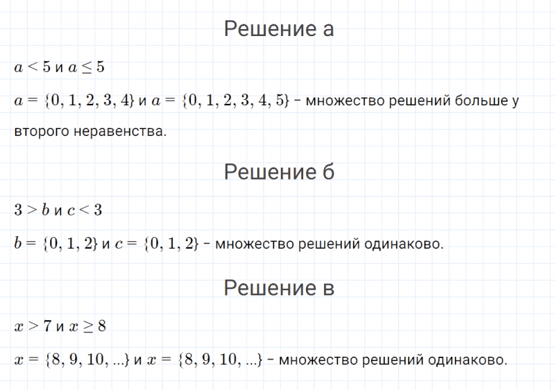 ГДЗ по математике 4 класс Петерсон задание 9 урок 10 часть 1