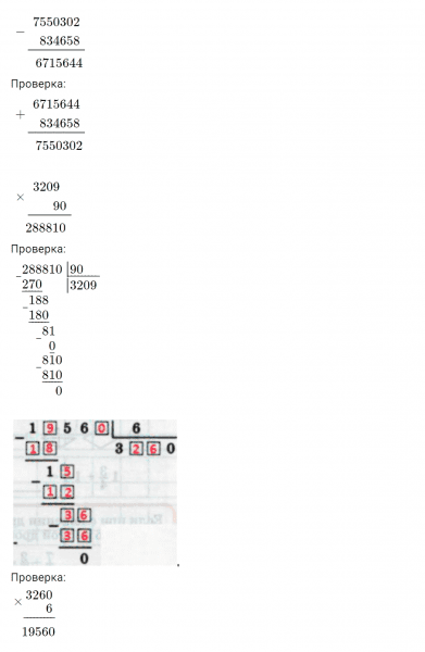 ГДЗ по математике 4 класс Петерсон задание 9 урок 11 часть 2