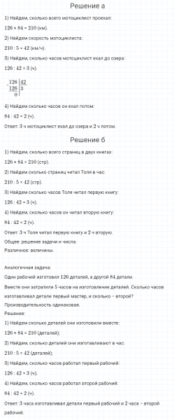 ГДЗ по математике 4 класс Петерсон задание 9 урок 12 часть 1