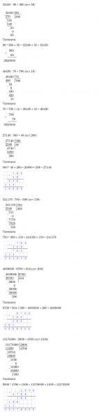 ГДЗ по математике 4 класс Петерсон задание 9 урок 12 часть 3