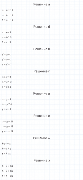 ГДЗ по математике 4 класс Петерсон задание 9 урок 13 часть 2