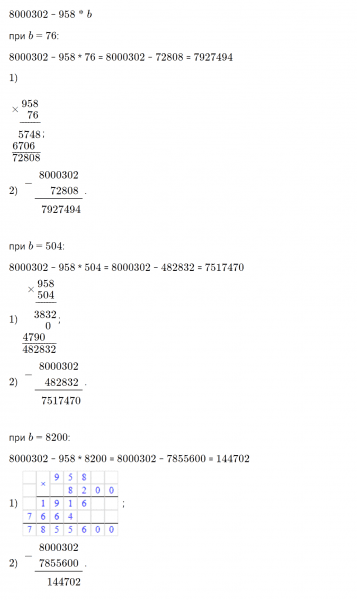 ГДЗ по математике 4 класс Петерсон задание 9 урок 13 часть 3