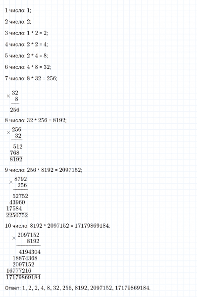 ГДЗ по математике 4 класс Петерсон задание 9 урок 14 часть 1