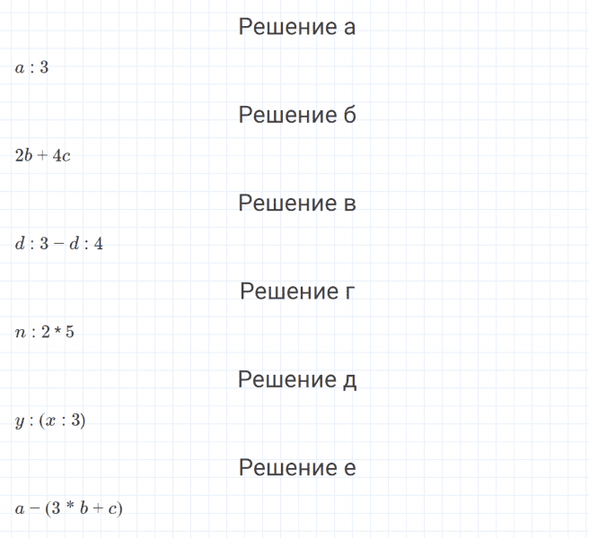 ГДЗ по математике 4 класс Петерсон задание 9 урок 14 часть 2