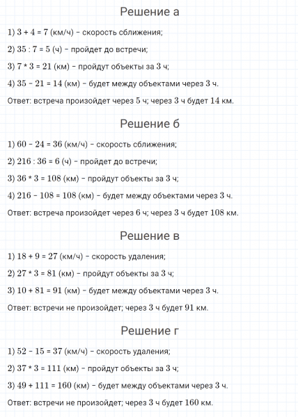 ГДЗ по математике 4 класс Петерсон задание 9 урок 14 часть 3
