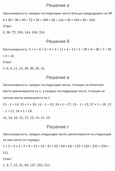 ГДЗ по математике 4 класс Петерсон задание 9 урок 15 часть 1