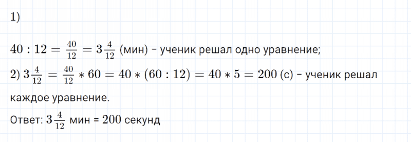 ГДЗ по математике 4 класс Петерсон задание 9 урок 15 часть 2