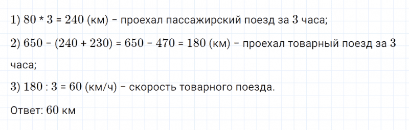 ГДЗ по математике 4 класс Петерсон задание 9 урок 15 часть 3