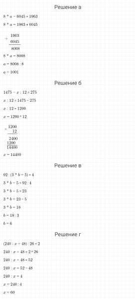 ГДЗ по математике 4 класс Петерсон задание 9 урок 16 часть 1