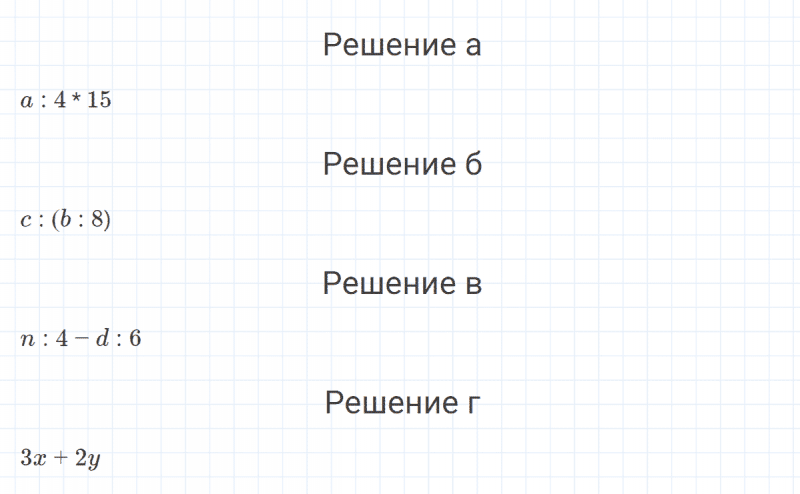 ГДЗ по математике 4 класс Петерсон задание 9 урок 17 часть 1