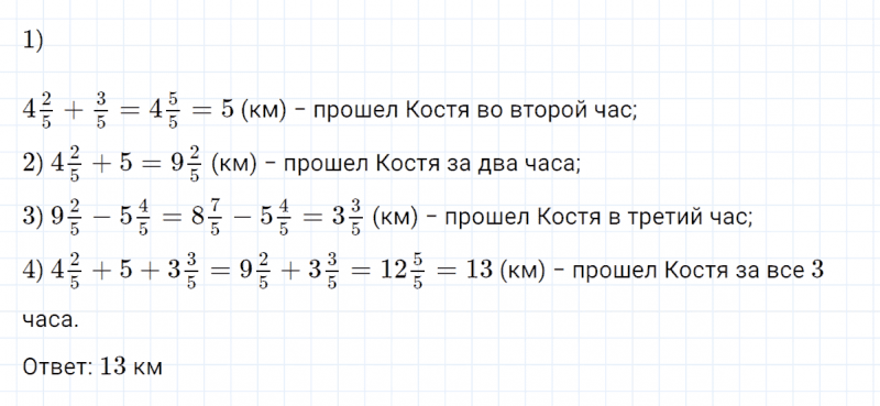 ГДЗ по математике 4 класс Петерсон задание 9 урок 17 часть 2