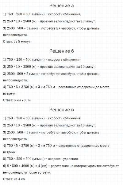 ГДЗ по математике 4 класс Петерсон задание 9 урок 17 часть 3