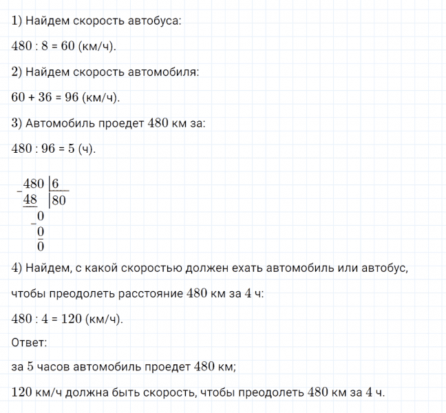 ГДЗ по математике 4 класс Петерсон задание 9 урок 18 часть 1