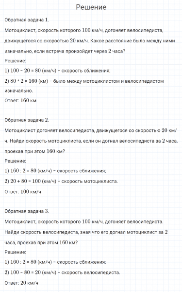 ГДЗ по математике 4 класс Петерсон задание 9 урок 18 часть 3