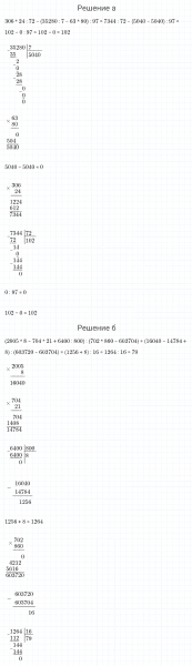 ГДЗ по математике 4 класс Петерсон задание 9 урок 19 часть 1