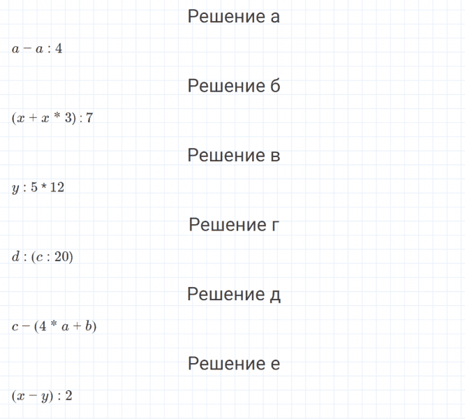 ГДЗ по математике 4 класс Петерсон задание 9 урок 19 часть 2