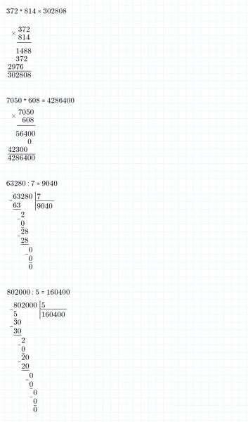 ГДЗ по математике 4 класс Петерсон задание 9 урок 2 часть 1