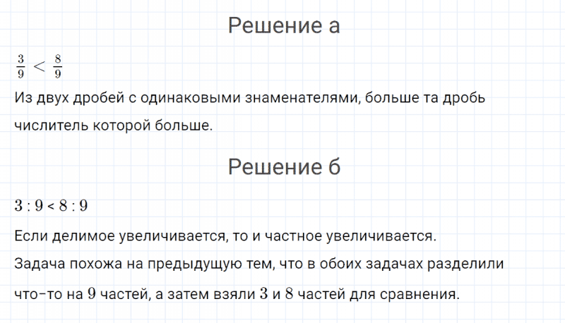 ГДЗ по математике 4 класс Петерсон задание 9 урок 2 часть 2