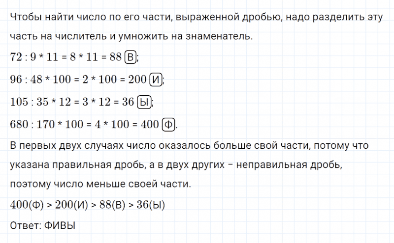 ГДЗ по математике 4 класс Петерсон задание 9 урок 2 часть 3