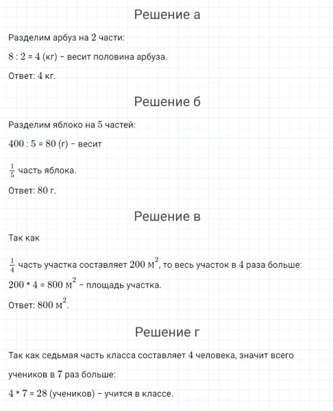 ГДЗ по математике 4 класс Петерсон задание 9 урок 21 часть 1