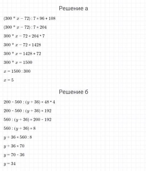 ГДЗ по математике 4 класс Петерсон задание 9 урок 21 часть 2